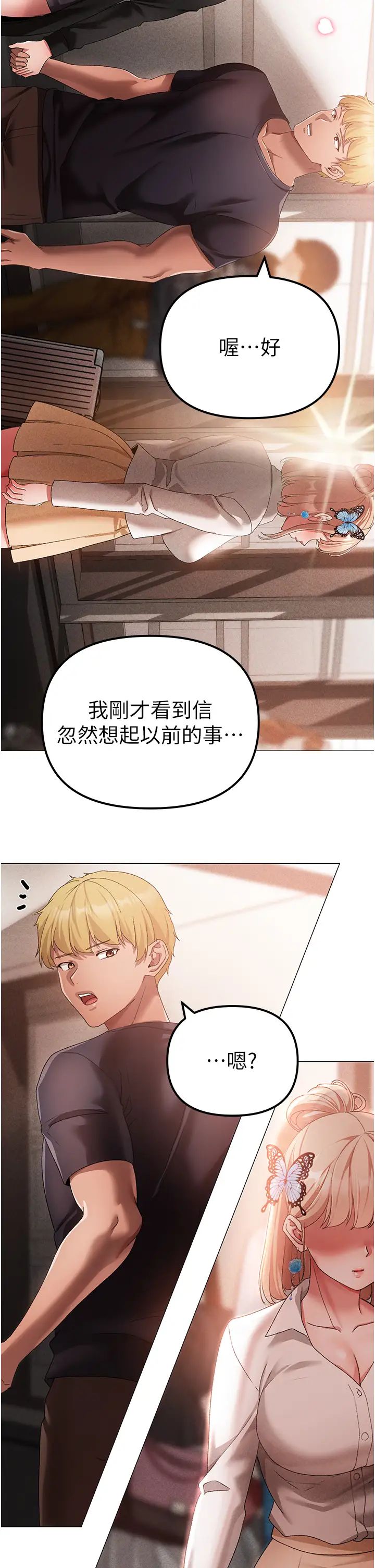 《↖㊣煞氣a猛男㊣↘》漫画 第30話-做到虛脫的感覺