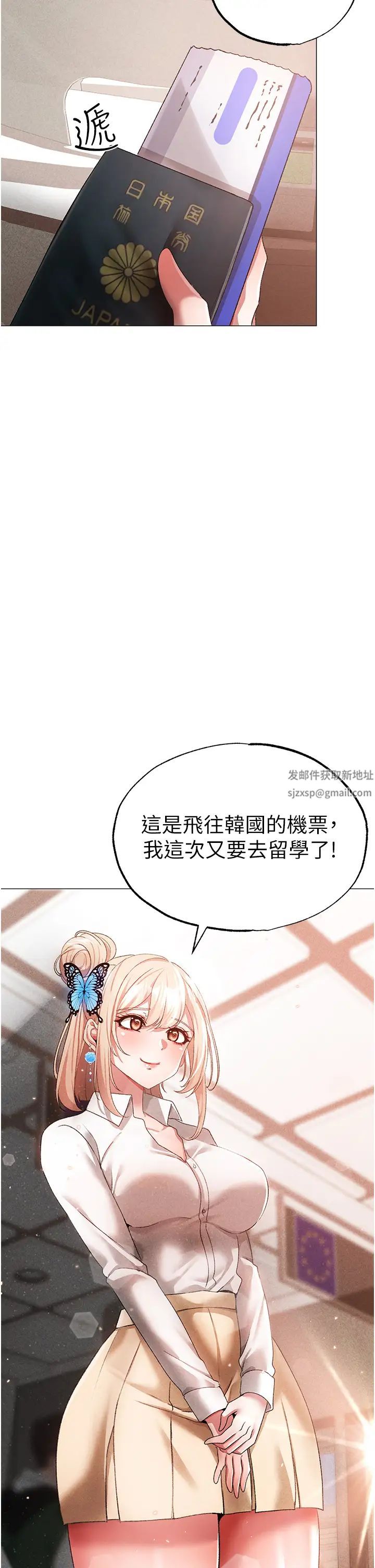 《↖㊣煞氣a猛男㊣↘》漫画 第31話-醉倒在我懷裡♥