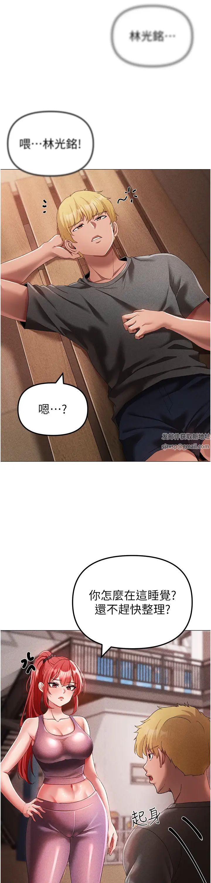 《↖㊣煞氣a猛男㊣↘》漫画 第31話-醉倒在我懷裡♥