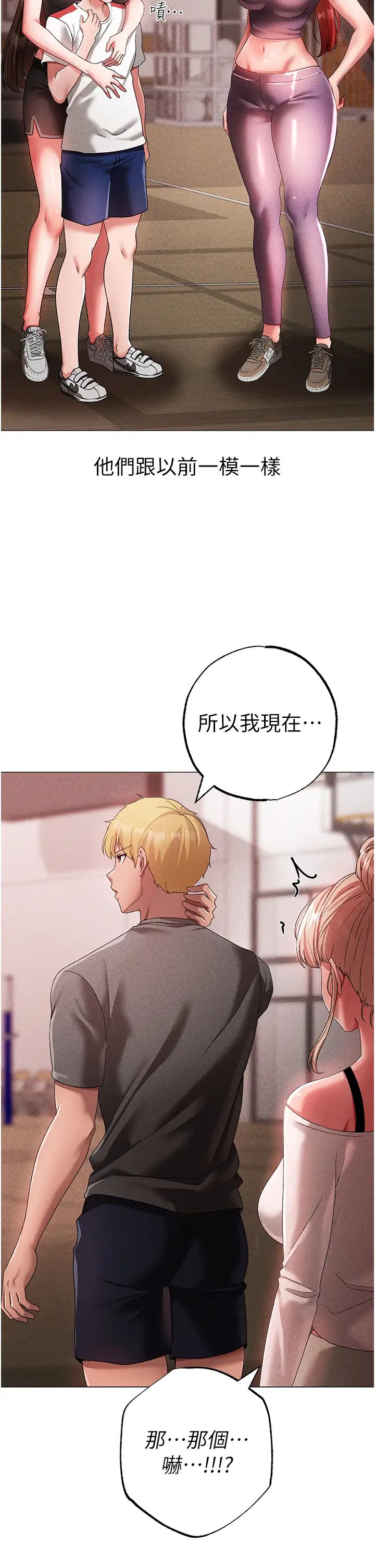 《↖㊣煞氣a猛男㊣↘》漫画 第31話-醉倒在我懷裡♥