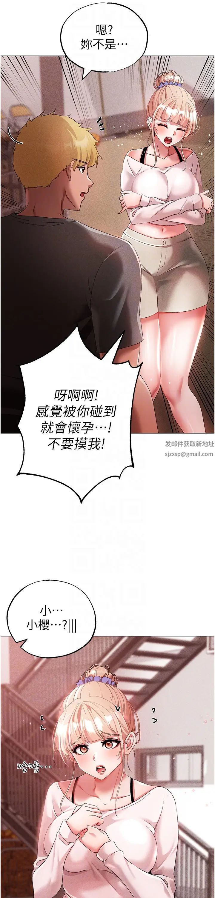 《↖㊣煞氣a猛男㊣↘》漫画 第31話-醉倒在我懷裡♥