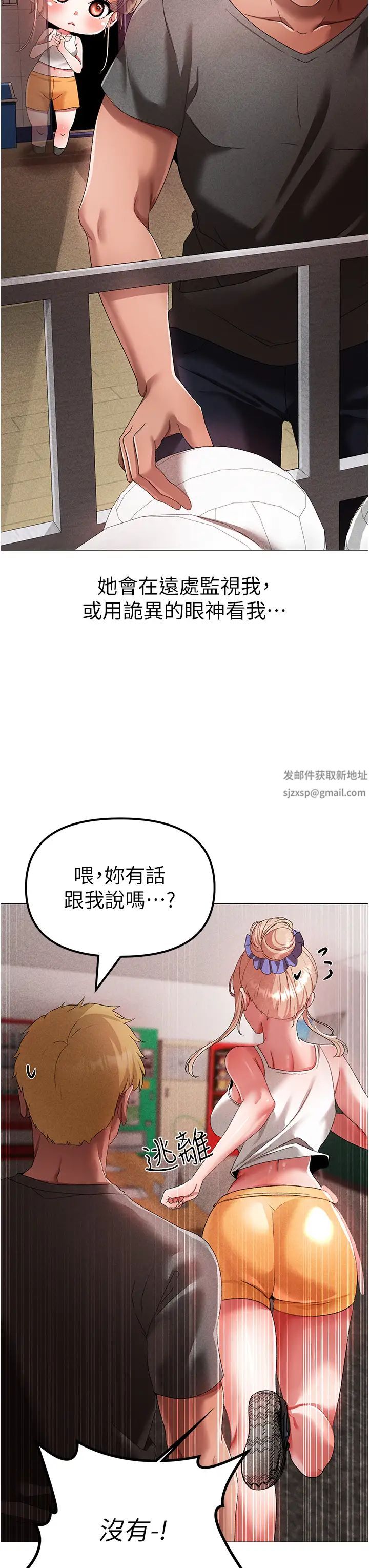 《↖㊣煞氣a猛男㊣↘》漫画 第31話-醉倒在我懷裡♥