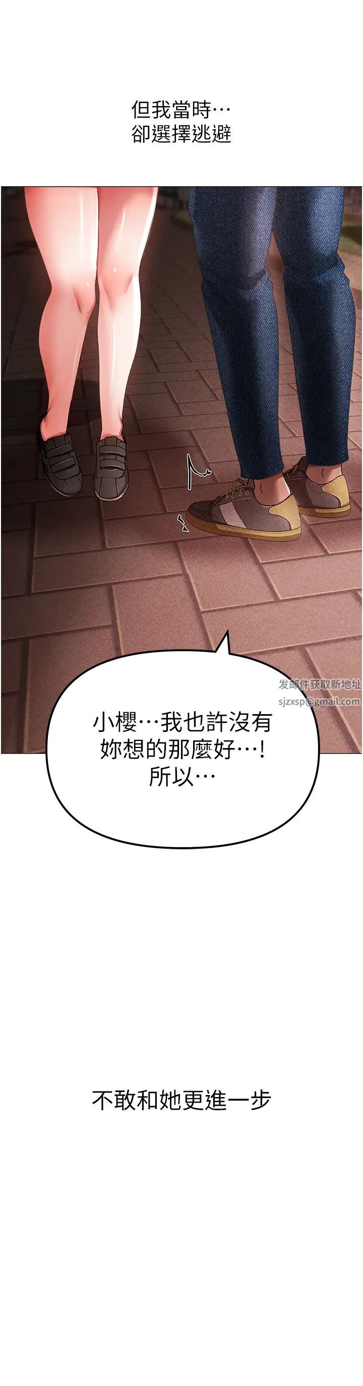 《↖㊣煞氣a猛男㊣↘》漫画 第31話-醉倒在我懷裡♥