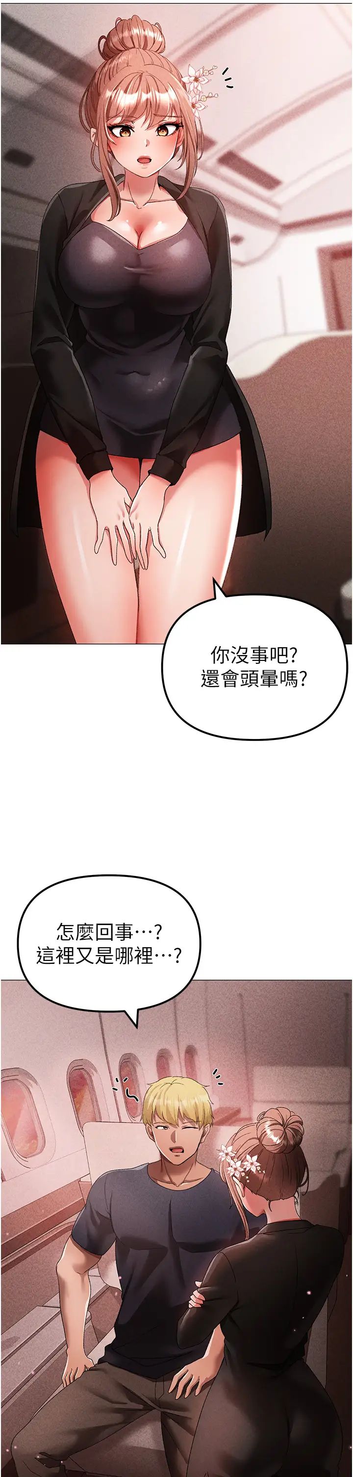 《↖㊣煞氣a猛男㊣↘》漫画 第31話-醉倒在我懷裡♥