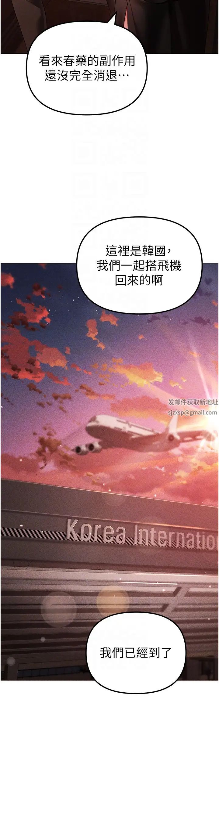 《↖㊣煞氣a猛男㊣↘》漫画 第31話-醉倒在我懷裡♥