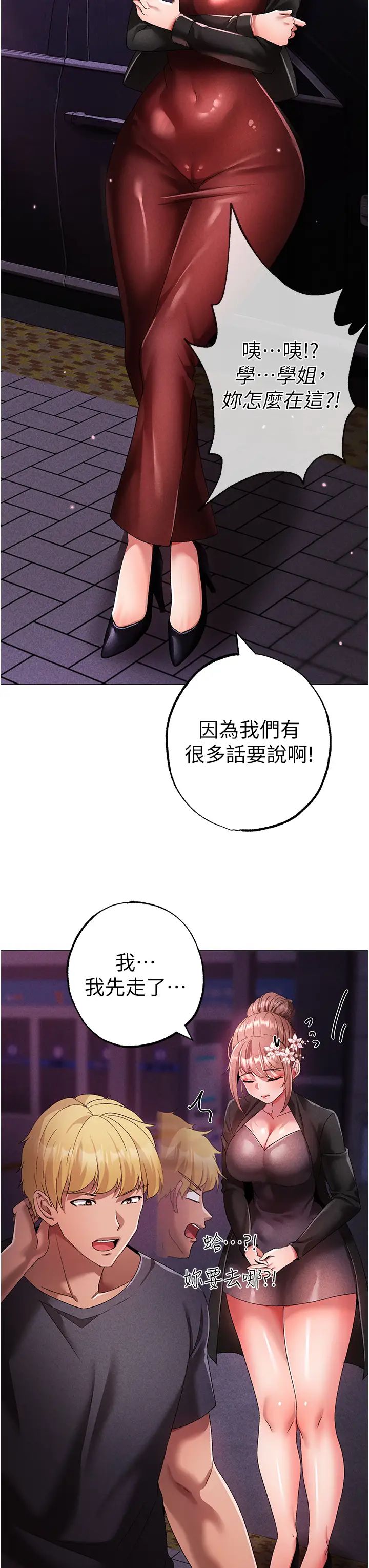 《↖㊣煞氣a猛男㊣↘》漫画 第31話-醉倒在我懷裡♥