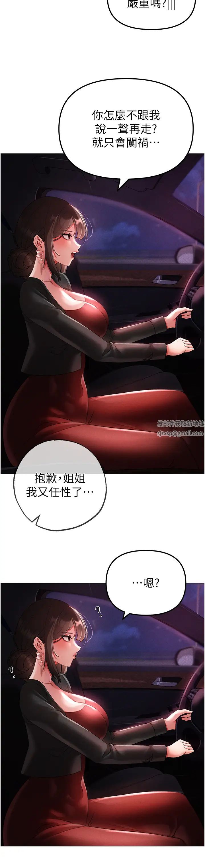 《↖㊣煞氣a猛男㊣↘》漫画 第31話-醉倒在我懷裡♥