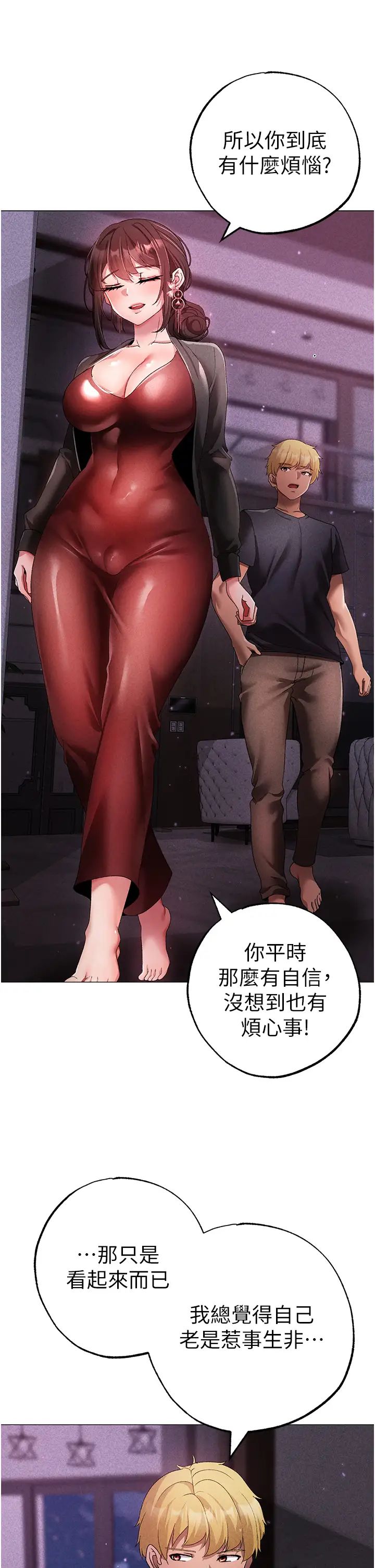 《↖㊣煞氣a猛男㊣↘》漫画 第31話-醉倒在我懷裡♥