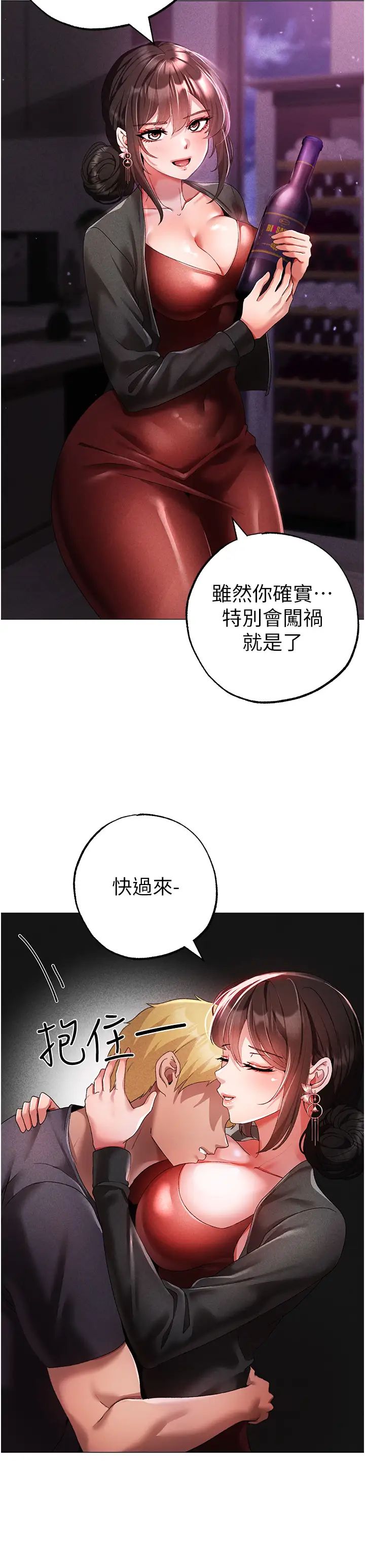 《↖㊣煞氣a猛男㊣↘》漫画 第31話-醉倒在我懷裡♥
