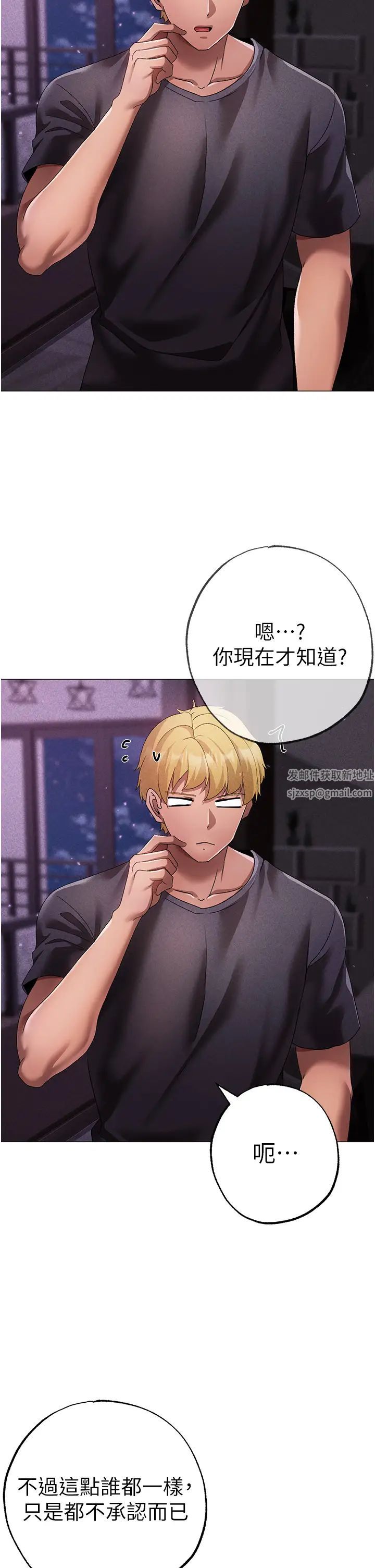 《↖㊣煞氣a猛男㊣↘》漫画 第31話-醉倒在我懷裡♥
