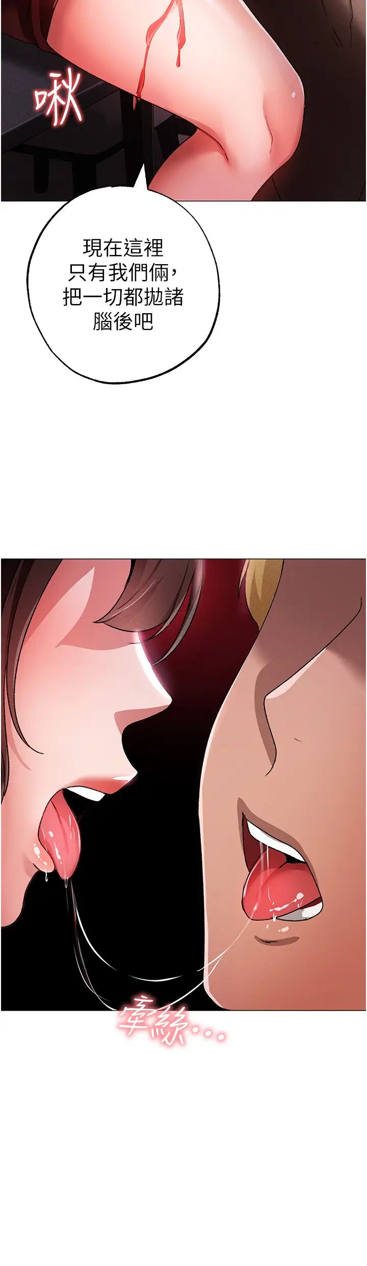 《↖㊣煞氣a猛男㊣↘》漫画 第31話-醉倒在我懷裡♥