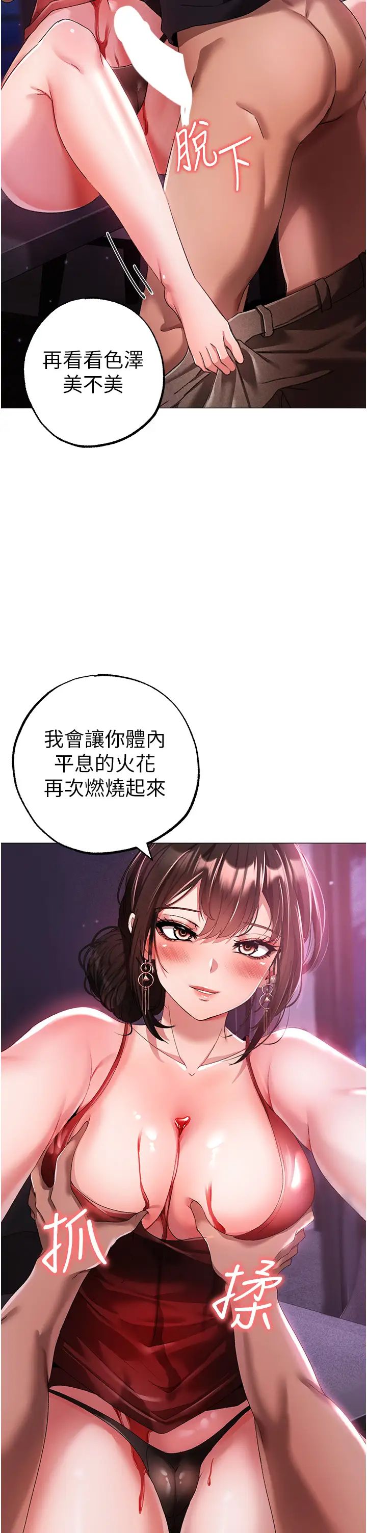 《↖㊣煞氣a猛男㊣↘》漫画 第31話-醉倒在我懷裡♥