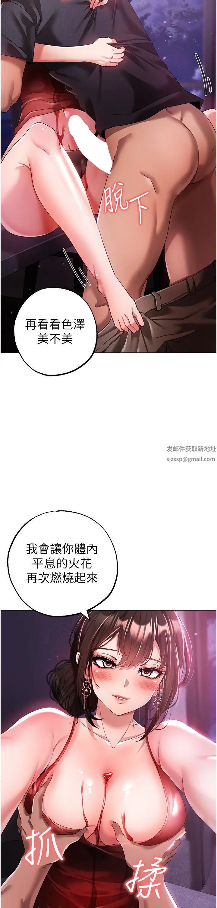 《↖㊣煞氣a猛男㊣↘》漫画 第32話-渾身濕黏的秘密新婚夜