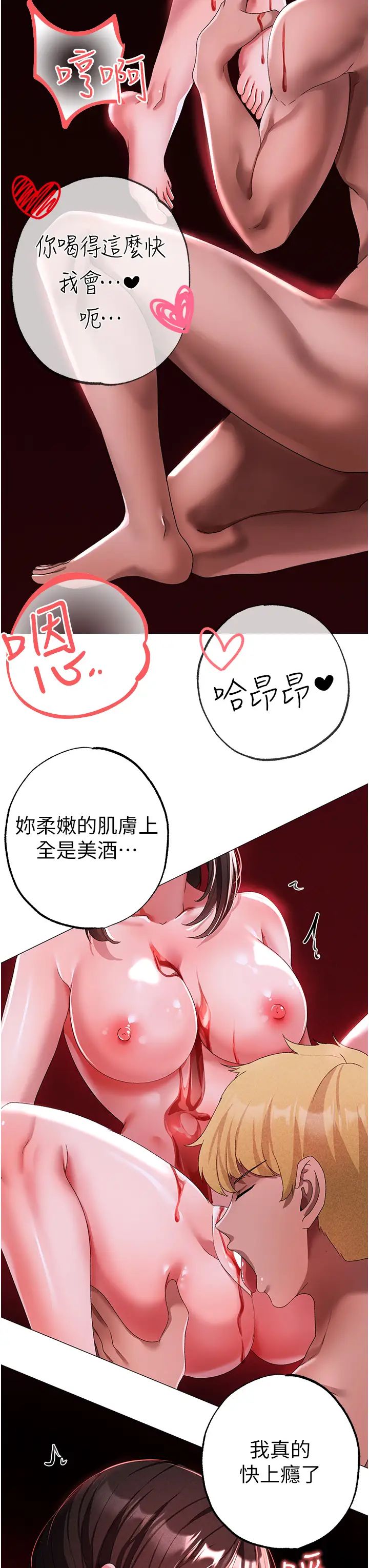《↖㊣煞氣a猛男㊣↘》漫画 第32話-渾身濕黏的秘密新婚夜