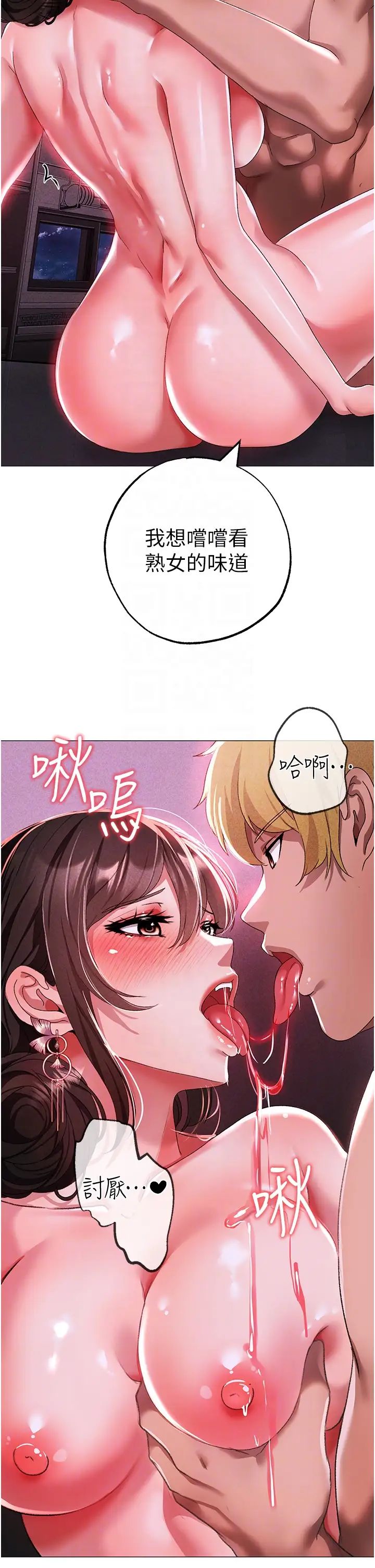 《↖㊣煞氣a猛男㊣↘》漫画 第32話-渾身濕黏的秘密新婚夜