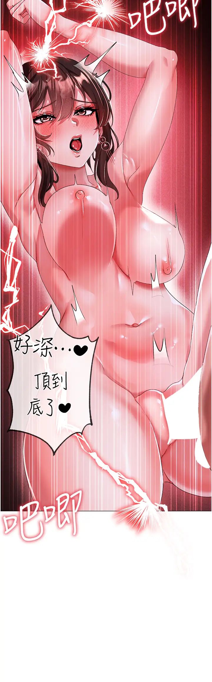 《↖㊣煞氣a猛男㊣↘》漫画 第32話-渾身濕黏的秘密新婚夜