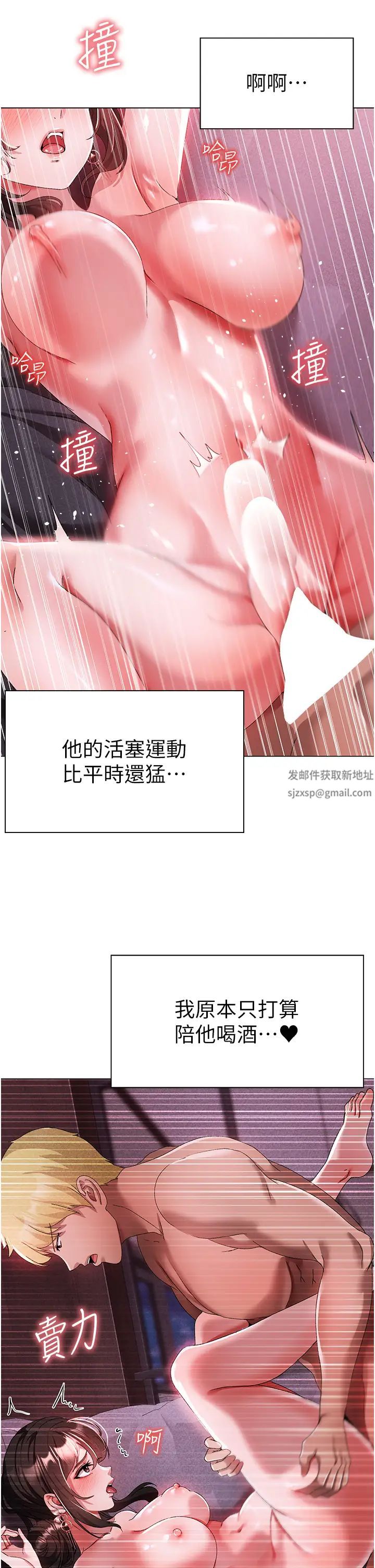 《↖㊣煞氣a猛男㊣↘》漫画 第32話-渾身濕黏的秘密新婚夜