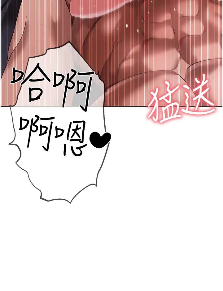 《↖㊣煞氣a猛男㊣↘》漫画 第33話-老公，輕一點…♥