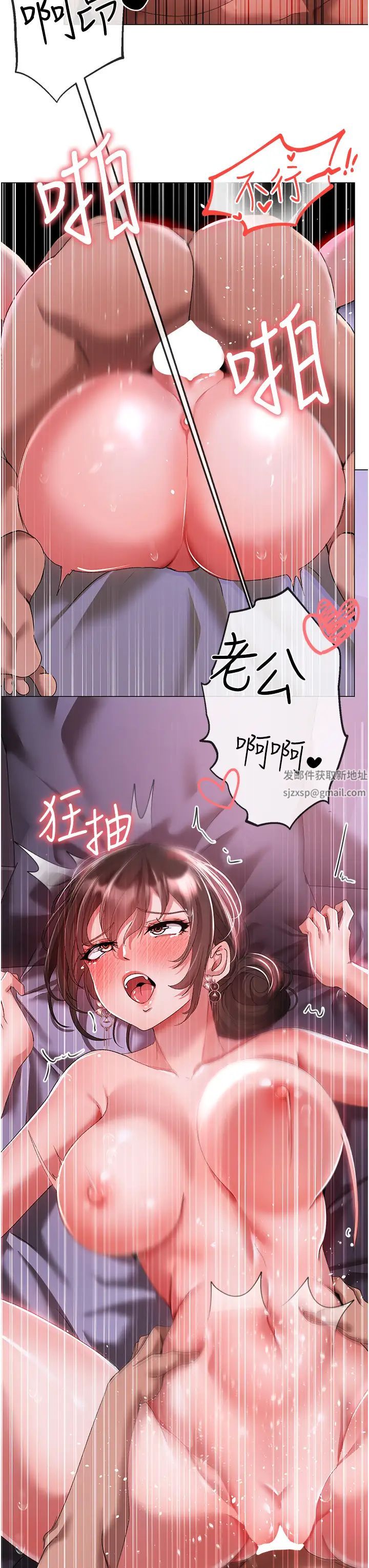 《↖㊣煞氣a猛男㊣↘》漫画 第33話-老公，輕一點…♥