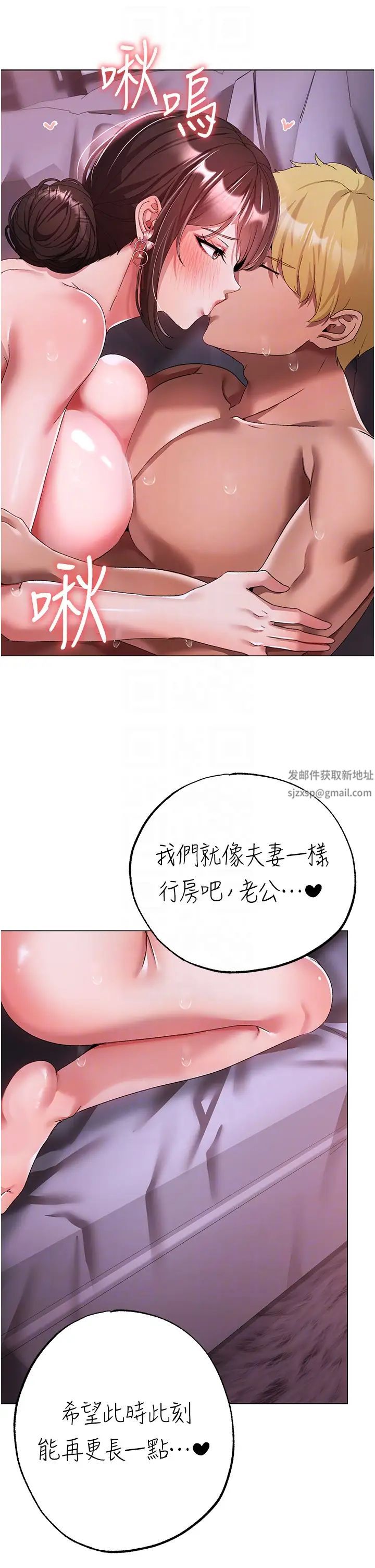 《↖㊣煞氣a猛男㊣↘》漫画 第33話-老公，輕一點…♥