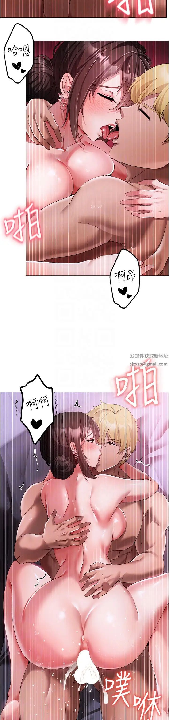 《↖㊣煞氣a猛男㊣↘》漫画 第33話-老公，輕一點…♥