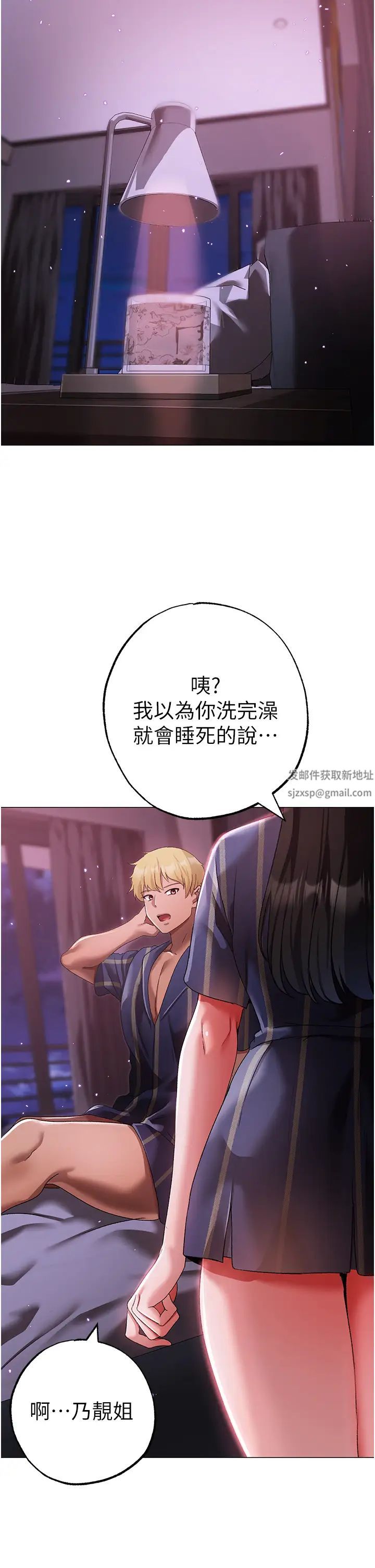 《↖㊣煞氣a猛男㊣↘》漫画 第33話-老公，輕一點…♥