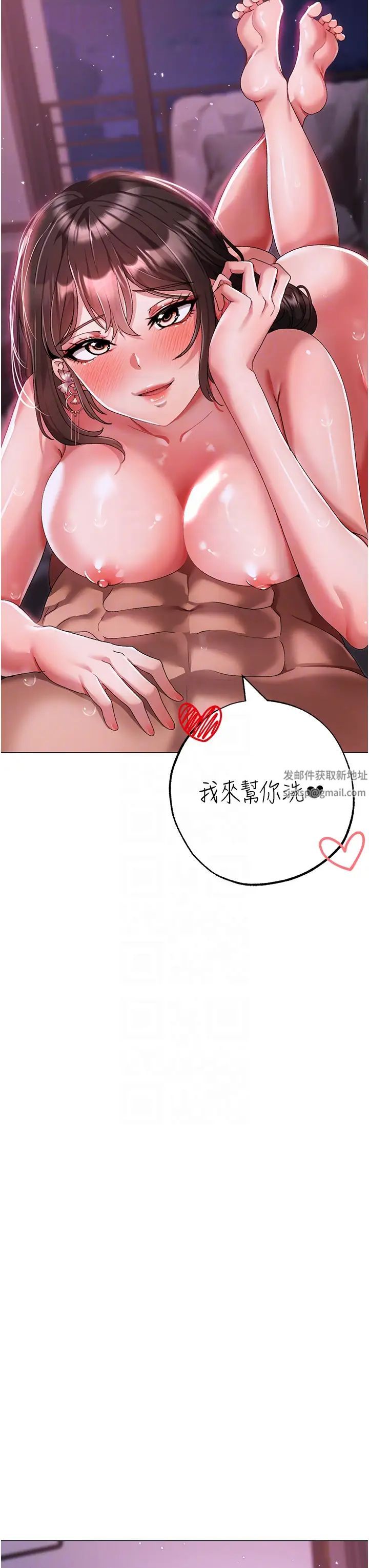 《↖㊣煞氣a猛男㊣↘》漫画 第33話-老公，輕一點…♥