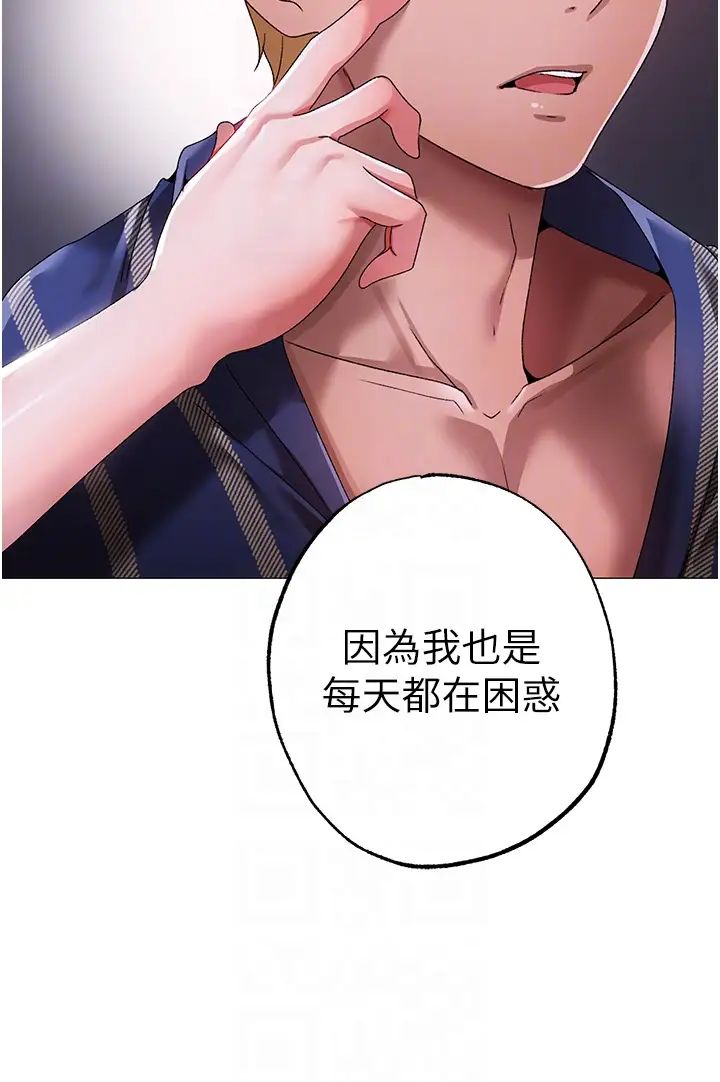 《↖㊣煞氣a猛男㊣↘》漫画 第33話-老公，輕一點…♥