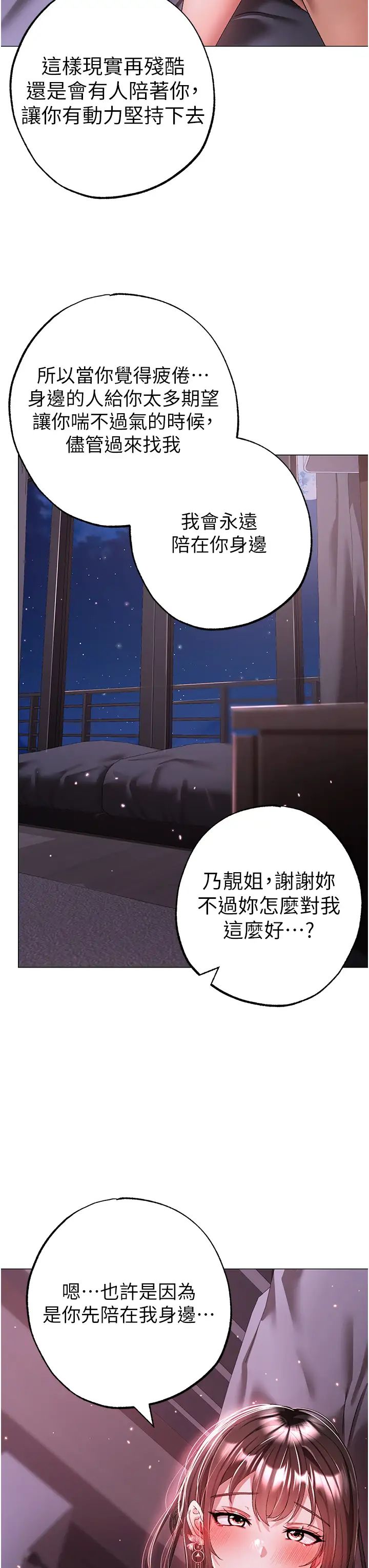《↖㊣煞氣a猛男㊣↘》漫画 第33話-老公，輕一點…♥