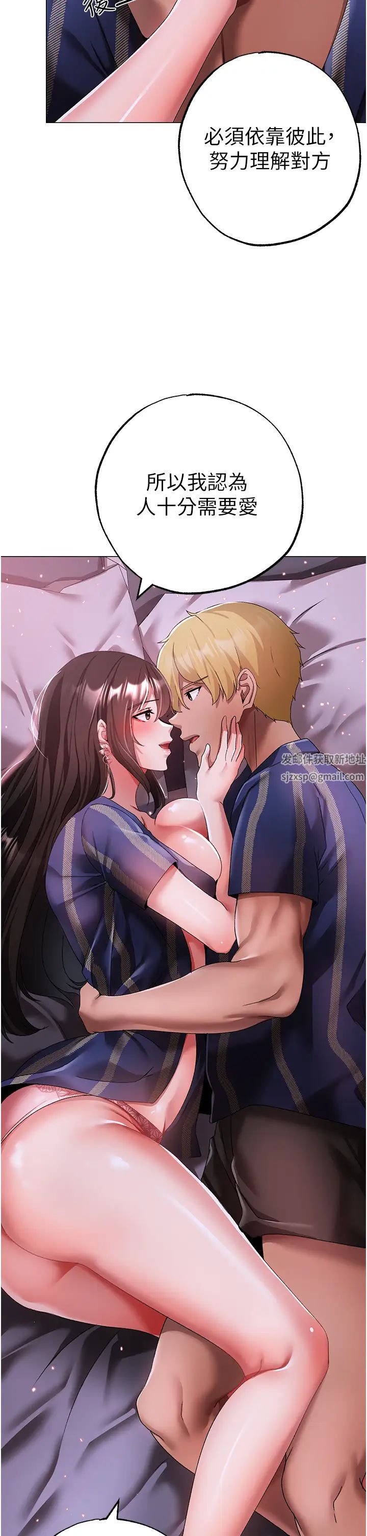 《↖㊣煞氣a猛男㊣↘》漫画 第33話-老公，輕一點…♥