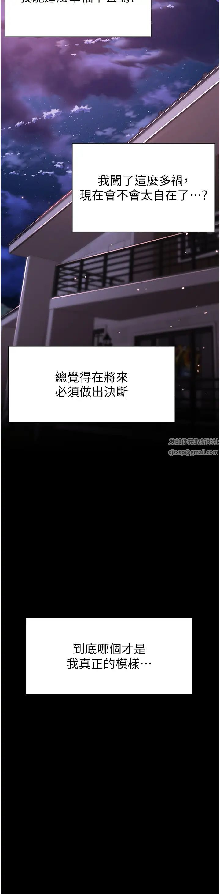 《↖㊣煞氣a猛男㊣↘》漫画 第33話-老公，輕一點…♥