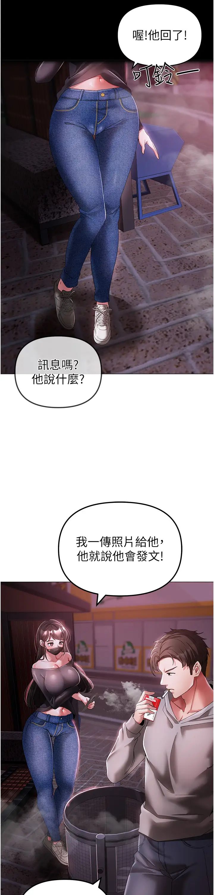 《↖㊣煞氣a猛男㊣↘》漫画 第33話-老公，輕一點…♥