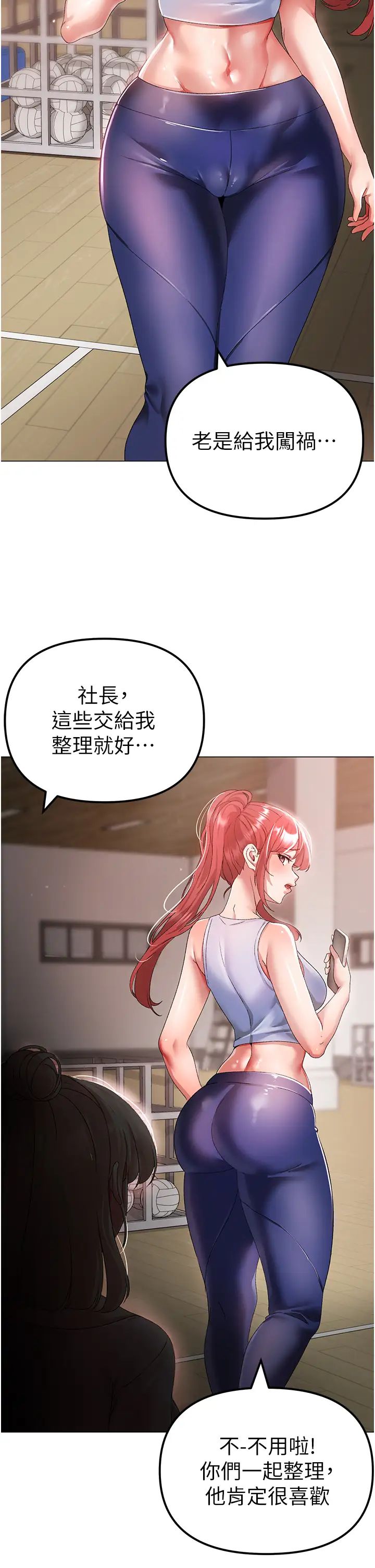 《↖㊣煞氣a猛男㊣↘》漫画 第33話-老公，輕一點…♥