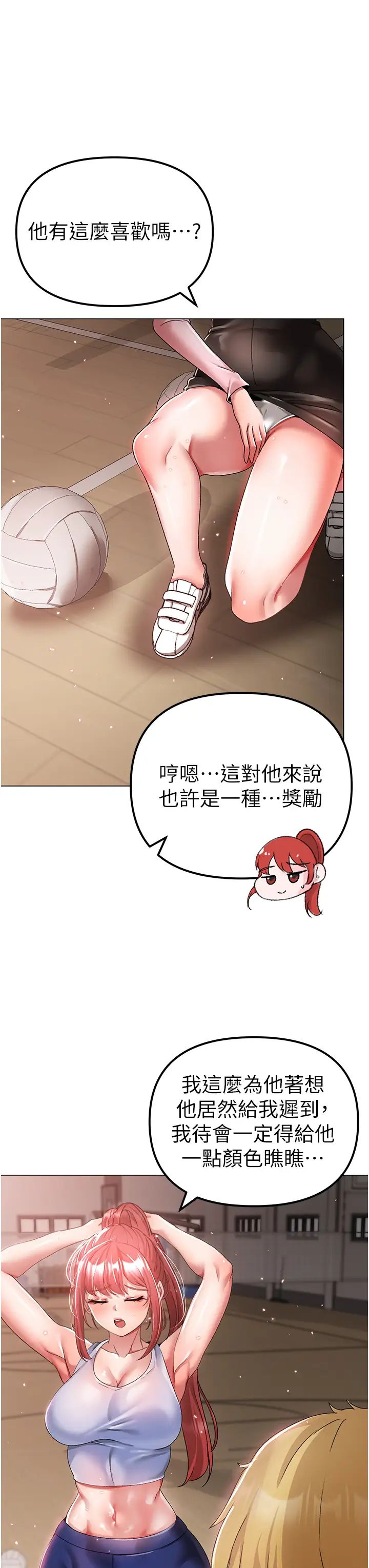 《↖㊣煞氣a猛男㊣↘》漫画 第33話-老公，輕一點…♥