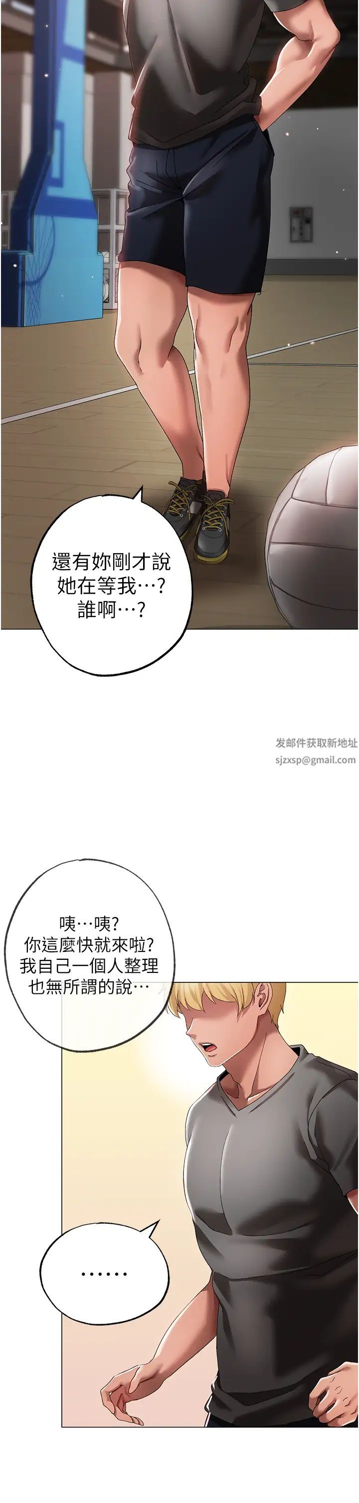 《↖㊣煞氣a猛男㊣↘》漫画 第33話-老公，輕一點…♥