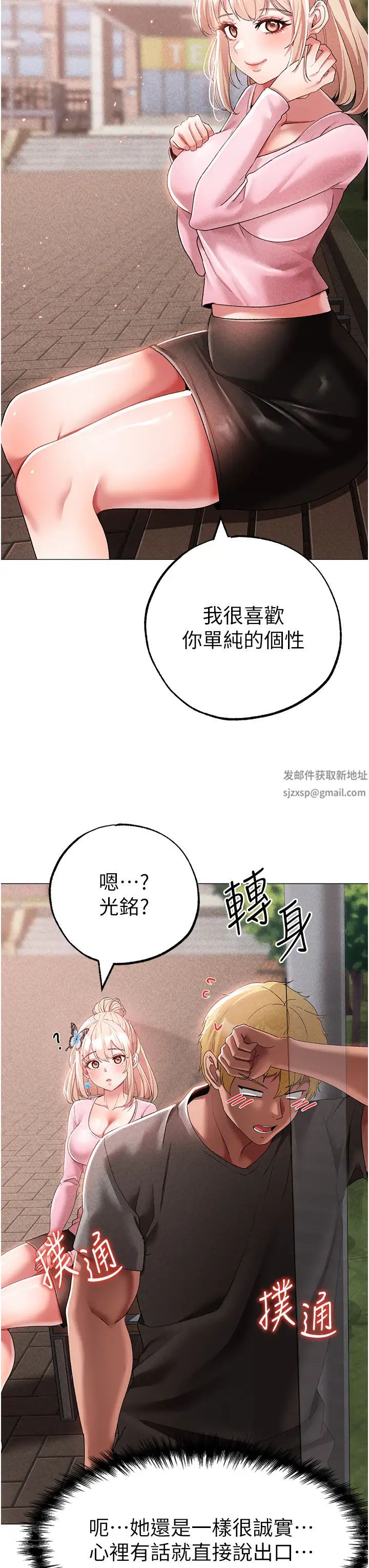 《↖㊣煞氣a猛男㊣↘》漫画 第34話-調教不聽話的小太妹