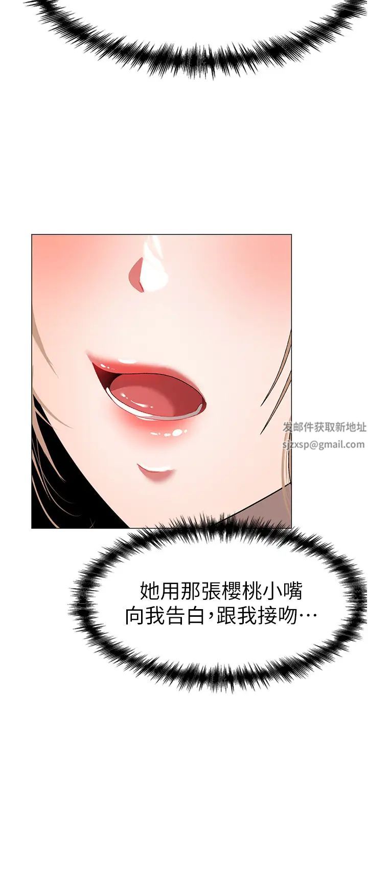 《↖㊣煞氣a猛男㊣↘》漫画 第34話-調教不聽話的小太妹