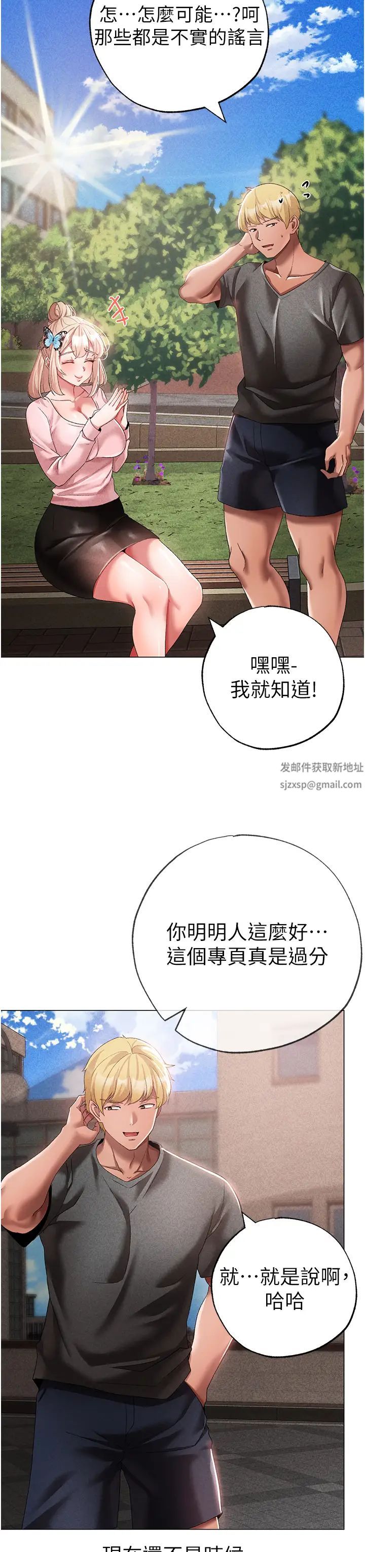 《↖㊣煞氣a猛男㊣↘》漫画 第34話-調教不聽話的小太妹
