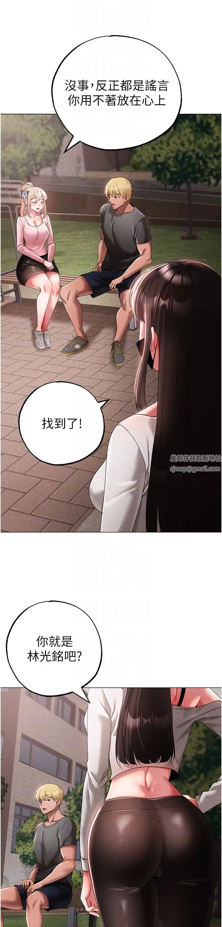 《↖㊣煞氣a猛男㊣↘》漫画 第34話-調教不聽話的小太妹