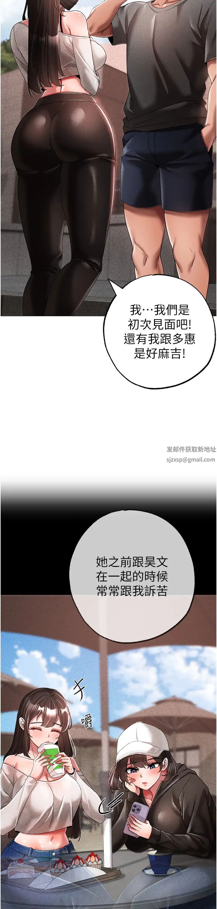 《↖㊣煞氣a猛男㊣↘》漫画 第34話-調教不聽話的小太妹