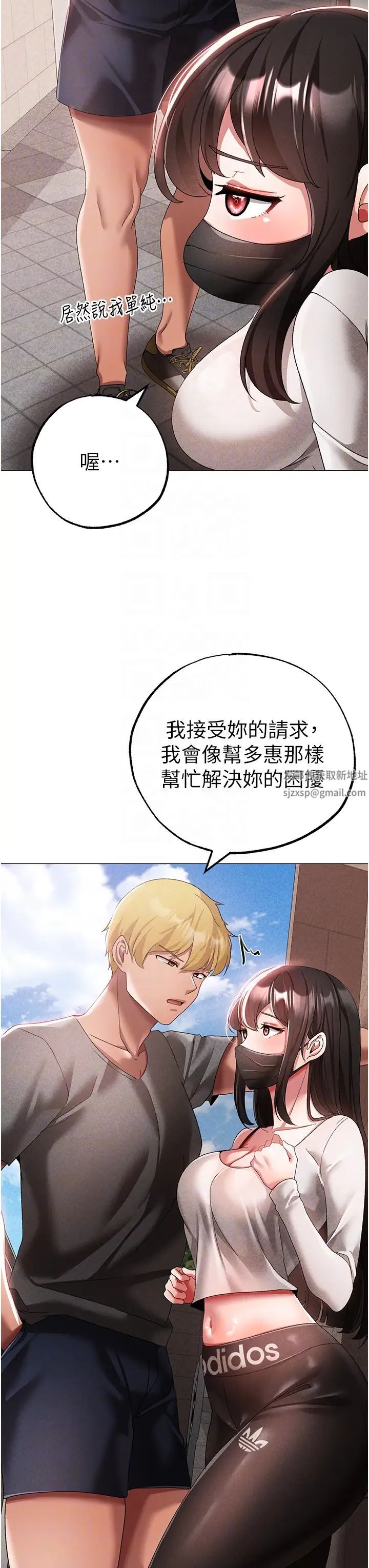 《↖㊣煞氣a猛男㊣↘》漫画 第34話-調教不聽話的小太妹