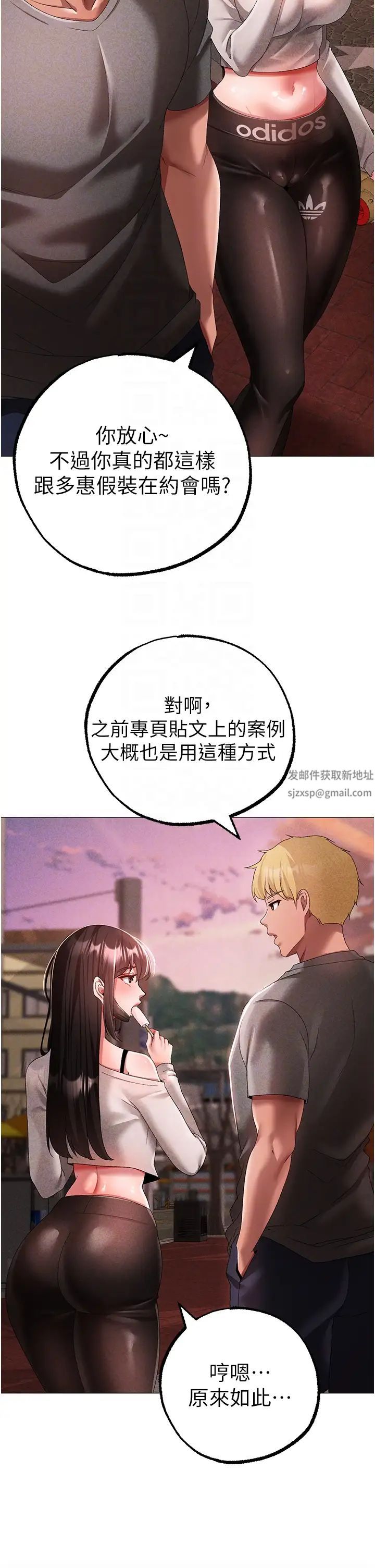 《↖㊣煞氣a猛男㊣↘》漫画 第34話-調教不聽話的小太妹
