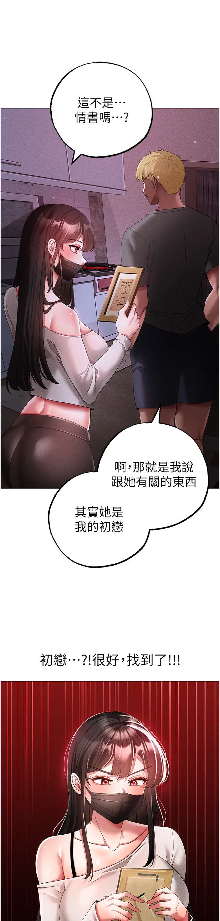 《↖㊣煞氣a猛男㊣↘》漫画 第34話-調教不聽話的小太妹