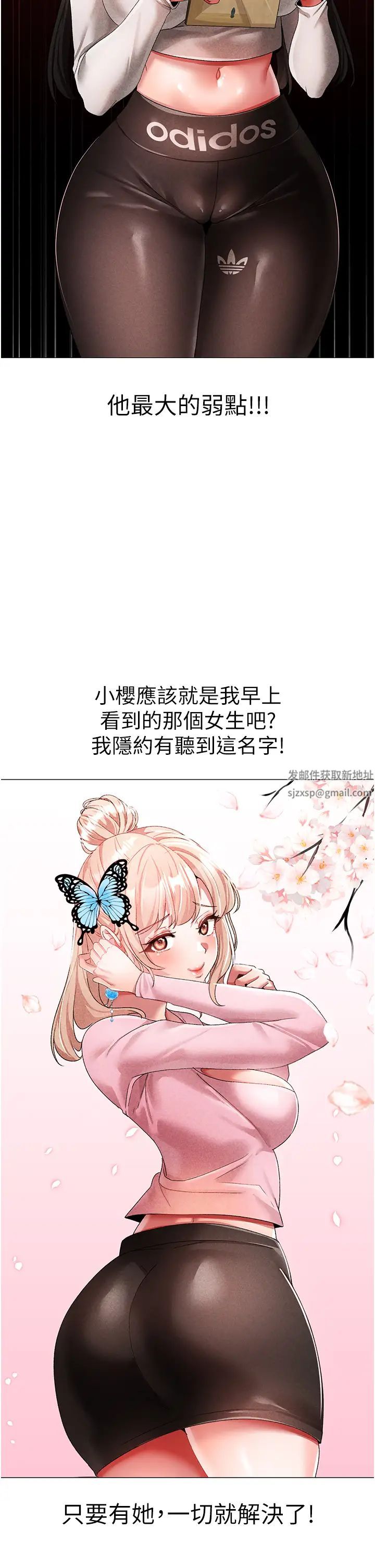 《↖㊣煞氣a猛男㊣↘》漫画 第34話-調教不聽話的小太妹