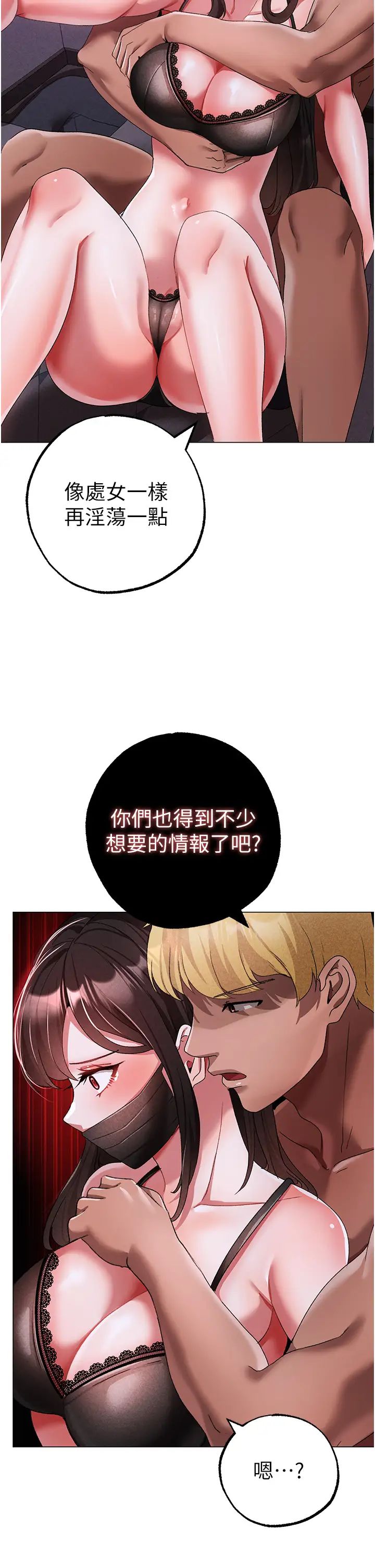 《↖㊣煞氣a猛男㊣↘》漫画 第34話-調教不聽話的小太妹