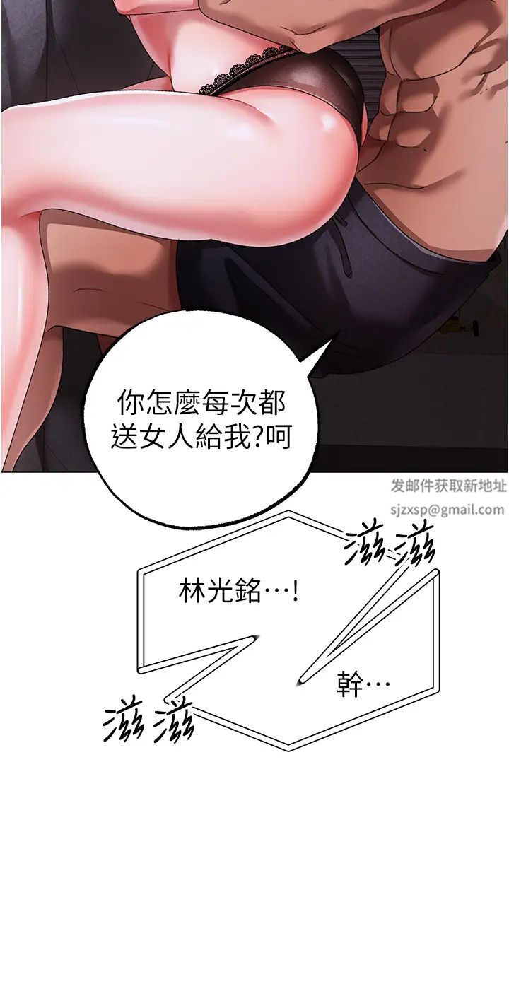 《↖㊣煞氣a猛男㊣↘》漫画 第34話-調教不聽話的小太妹