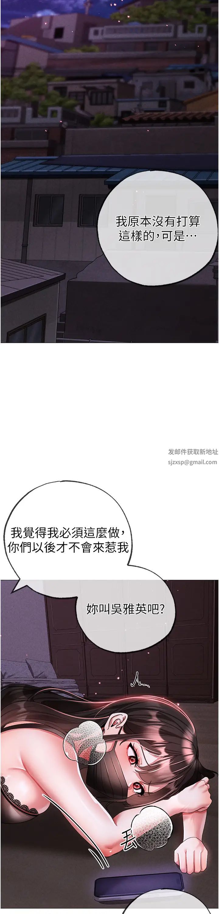 《↖㊣煞氣a猛男㊣↘》漫画 第34話-調教不聽話的小太妹