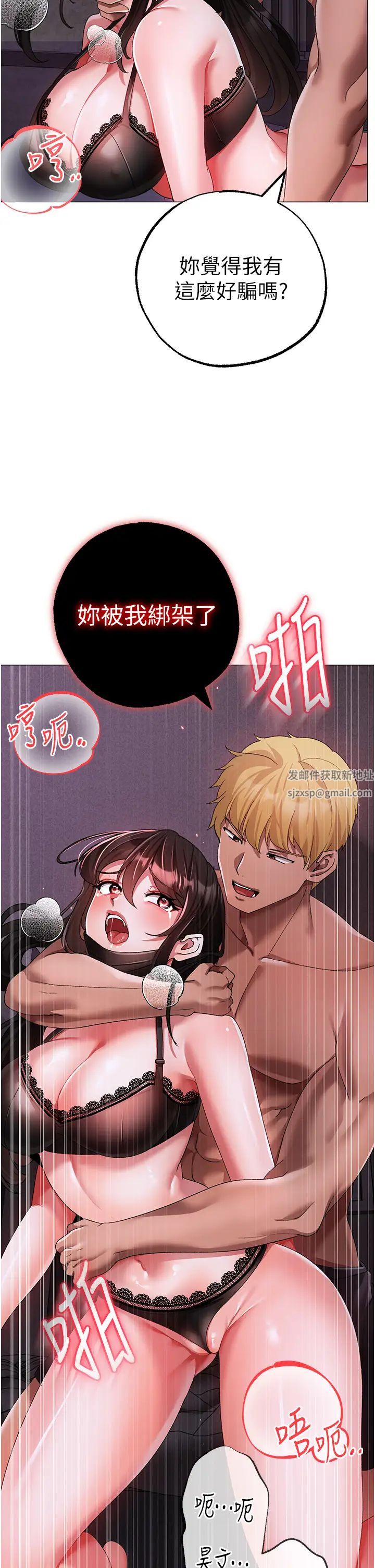 《↖㊣煞氣a猛男㊣↘》漫画 第34話-調教不聽話的小太妹