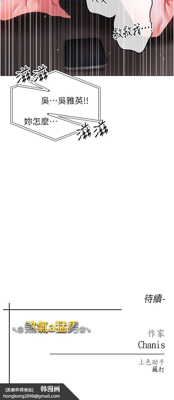《↖㊣煞氣a猛男㊣↘》漫画 第34話-調教不聽話的小太妹