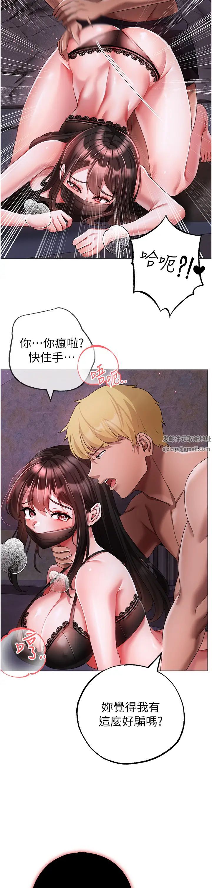 《↖㊣煞氣a猛男㊣↘》漫画 第35話-侵犯學長的女人